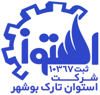 لوگو شرکت استوان تارک بوشهر